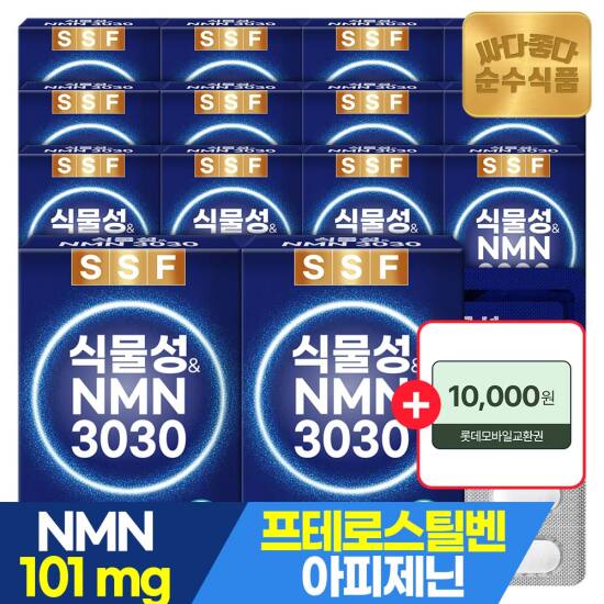 [5/1~10 +1만원권,체감가 137,250원]식물성&NMN 프테로스틸벤 30정 x 14박스 / 엔엠엔 1정당 NMN 101mg함유