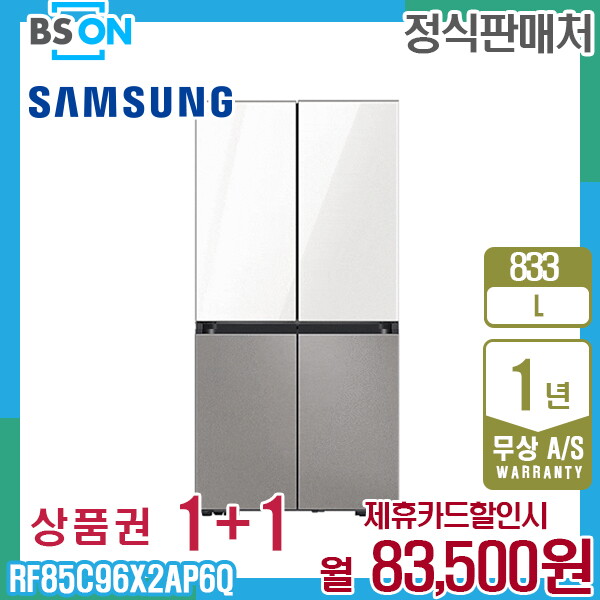 [렌탈]삼성전자 렌탈 삼성 비스포크 냉장고 정수기 833L 화이트그레이 RF85C96X2AP6Q 5년 96500/60개월 의무사용