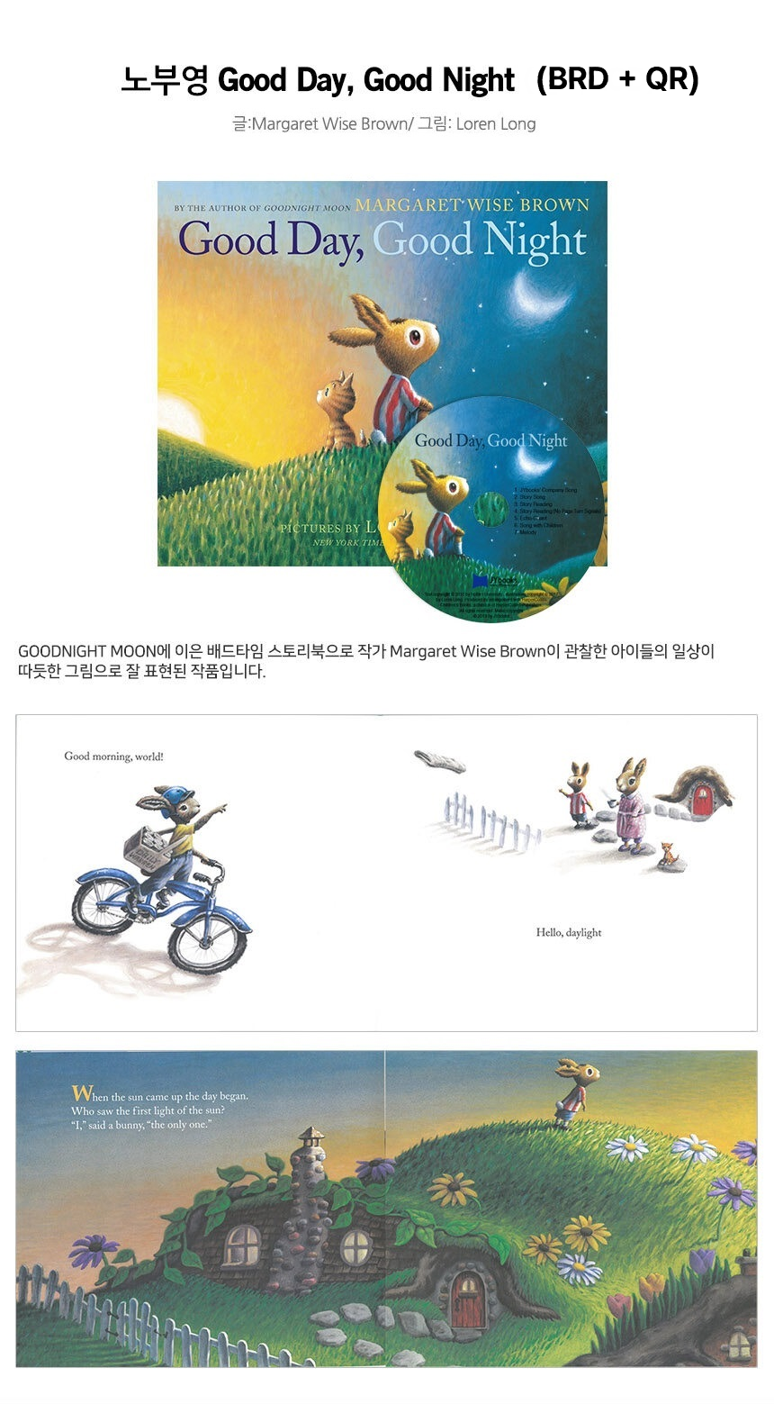 노부영 Good Day Good Night_