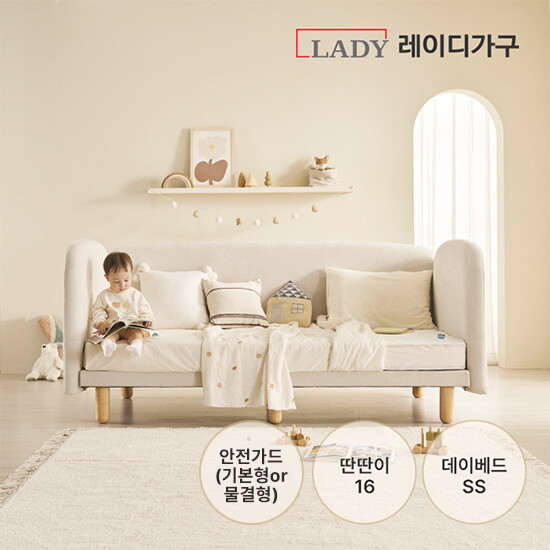 [레이디가구][풀세트] 푸딩 물결형 데이베드 SS + 딴딴이 16 SS
