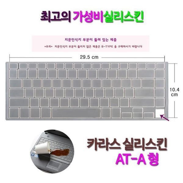 주식회사 셀러허브_레이틀리 셀러허브(하프클럽) [하프클럽/셀러허브 가전]삼성전자 노트북9 Always <b>NT900X5T-K39W</b>용 키스킨
