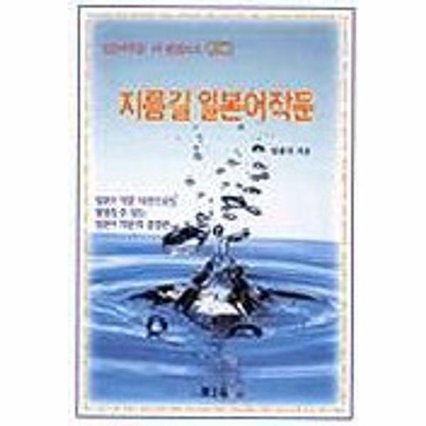 웅진북센 지름길 일본어작문