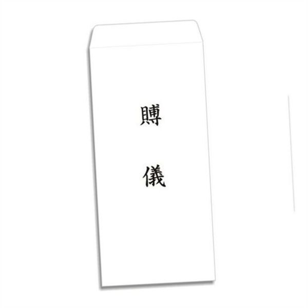 알티피아 [하프클럽/알티피아]조의 봉투 근조 봉투 장례식 문상 업무용 묶음 상가 규격 비침없는 경조사 두꺼운 부의금 현금 용돈 사망