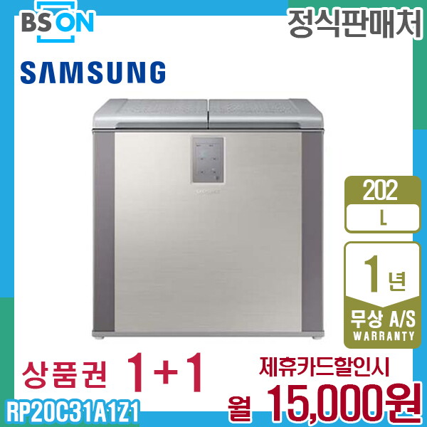 [렌탈]삼성전자 렌탈 삼성 김치냉장고 뚜껑형 김치플러스 202L 세린실버 RP20C31A1Z1 5년 28000/60개월 의무사용