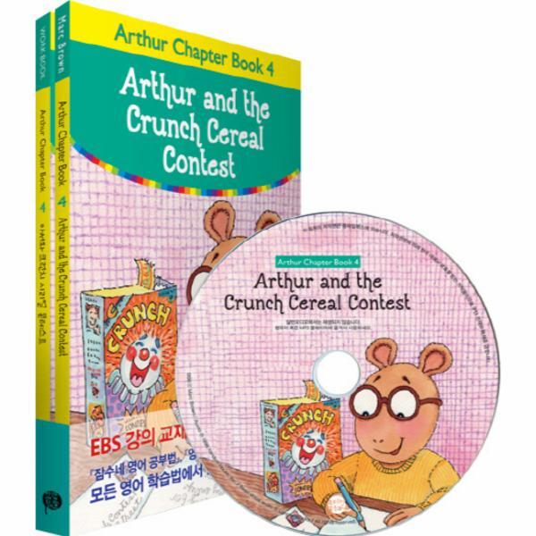 롱테일북스 웅진북센 Arthur and the Cruch Cereal Contest(아서와 크런치 시리얼 콘테스트)