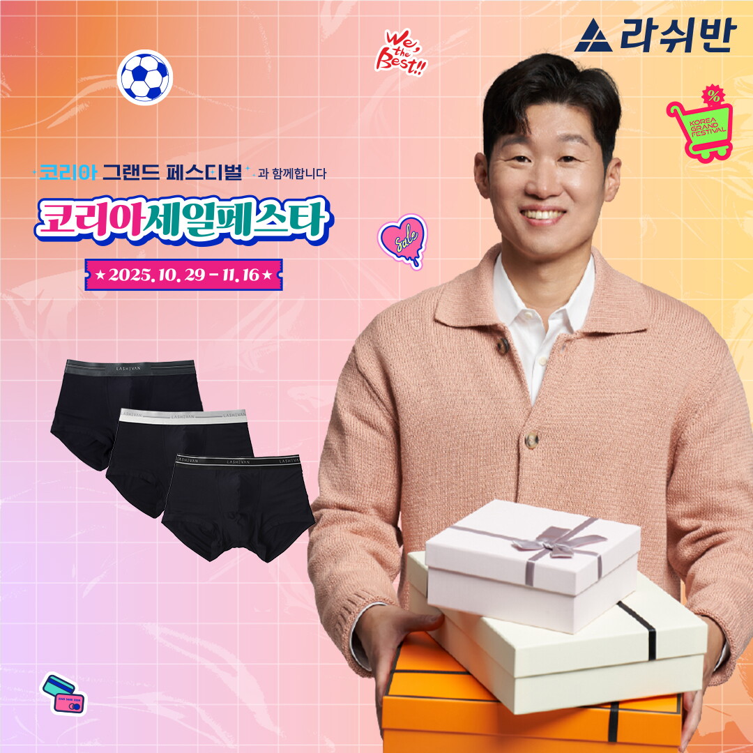 라쉬반 [라쉬반 스탠다드] 남성팬티 코드블랙 3종