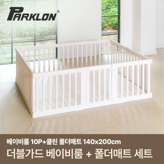 [파크론][파크론] 더블가드 베이비룸 일반형 10P+베어베베 클린 SET (140x200cm)