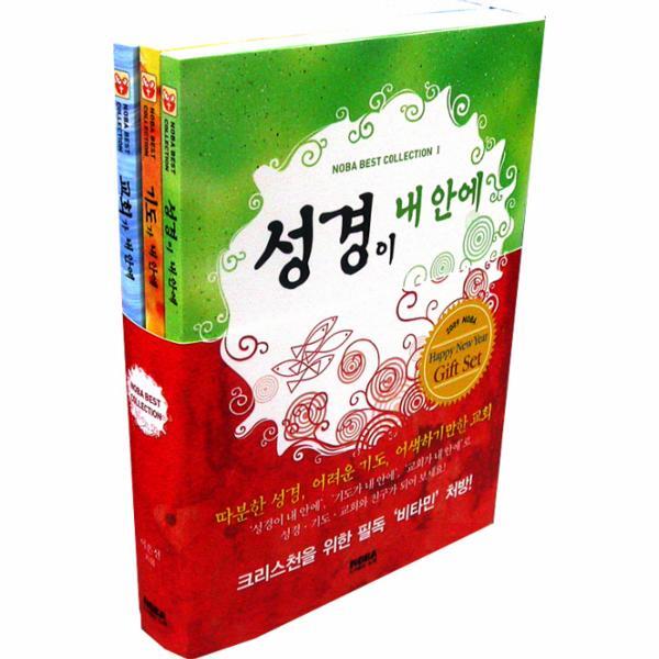 웅진북센 노바 베스트 컬렉션 세트(내 안에 시리즈)