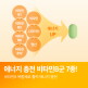 [파이토웨이][혈당 영양제 부문 Best★] 써큐시안 에버그린 혈당+에너지 조절 케어 영양제 2+1박스 3개월 분