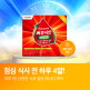 [파이토웨이][혈당 영양제 부문 Best★] 써큐시안 에버그린 혈당+에너지 조절 케어 영양제 2+1박스 3개월 분