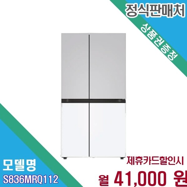 LG전자 LG전자 [렌탈] LG 오브제컬렉션 양문형 대용량 832L S836MRQ112 S836MRQ112.CKOR 60개월 54000