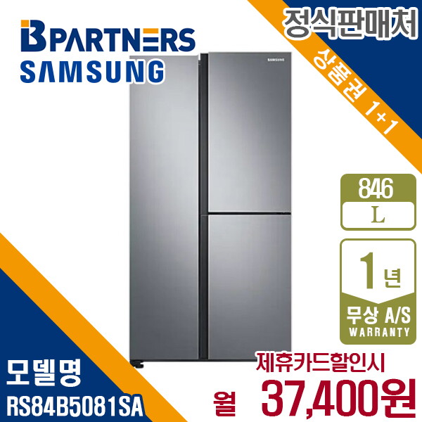 삼성전자 [렌탈]삼성전자 [렌탈] 삼성 비스포크 3도어 냉장고 846L 메탈그라파이트 RS84B5081SA 월50400원 5년약정/60개월 의무사용