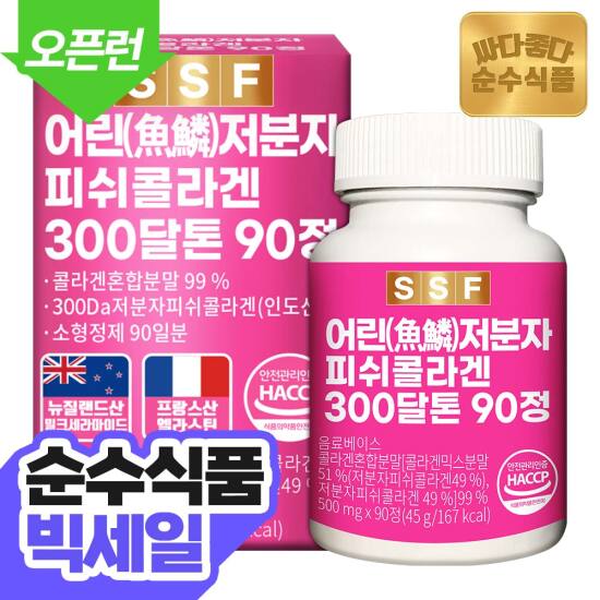 [비밀특가][오픈런특가]300달톤 어린 저분자 피쉬 콜라겐 90정 3개월분 x 1박스 / 먹는 엘라스틴 히알루론산