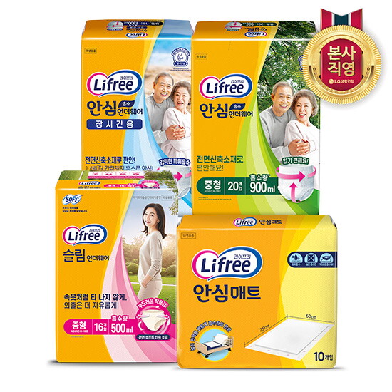 라이프리 [LG생활건강]라이프리 성인용기저귀  언더웨어 위생매트 BEST 특가 모음전!