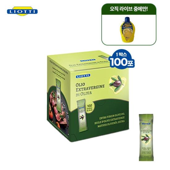 [리오띠][추석한정]리오띠(Liotti) 올리브오일 1박스+레몬즙 200ml 증정(총 100포)