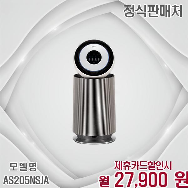 [렌탈]LG전자 LG 오브제컬렉션 AI 360 G필터 공기청정기 20평 AS205NSJA 60개월 40900/60개월 의무사용