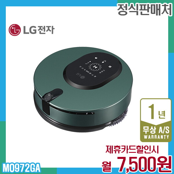 LG전자 [렌탈]LG전자 렌탈 LG 오브제 코드제로 M9 물걸레 엘지 로봇청소기 그린 MO972GA 5년 20500/60개월 의무사용