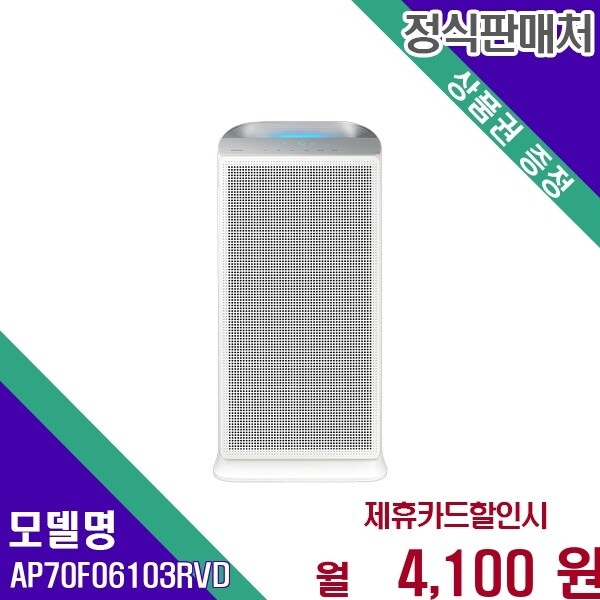 삼성전자 삼성 블루스카이 5500 18평형 초미세먼지 케어 AP70F06103RVD 60개월 17100