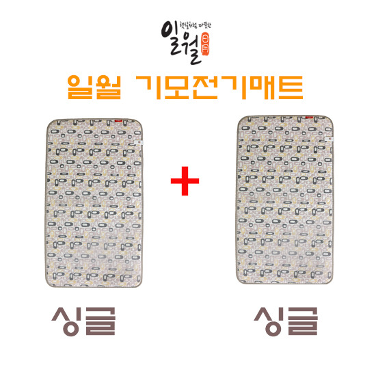 [일월][싱글+싱글] 워셔블 기모 카본 온열매트 2장