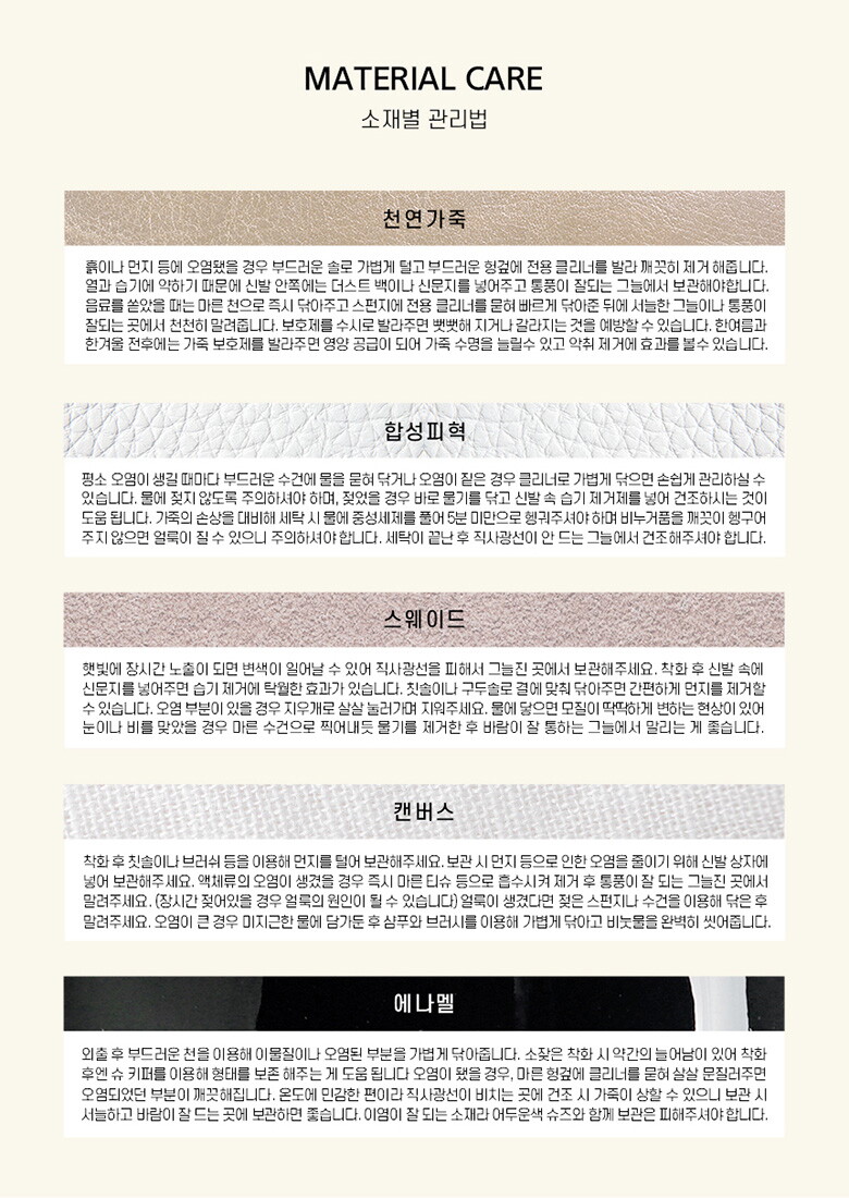 소재별관리법_02.jpg