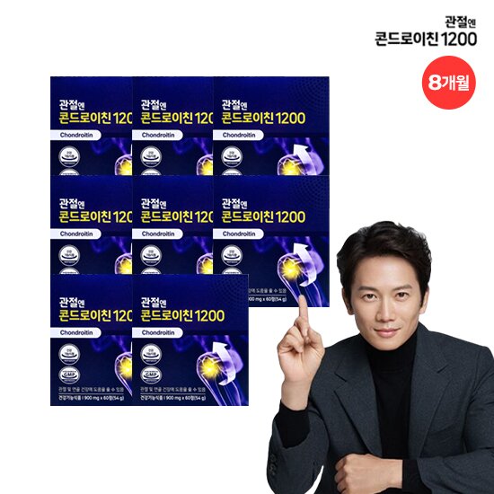 [8개월] 1200 8박스 (900mg*60정*8박스)