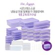 [대용량세트+9호 2개 더!]시즌3 냉동실용기 풀세트