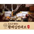 김오곤원장의 황제십전대보차