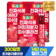 [순수식품]진짜 석류 콜라겐 젤리 스틱 300달톤 15포 X 3박스 / 어린 저분자 피쉬 글루타치온 비타민C
