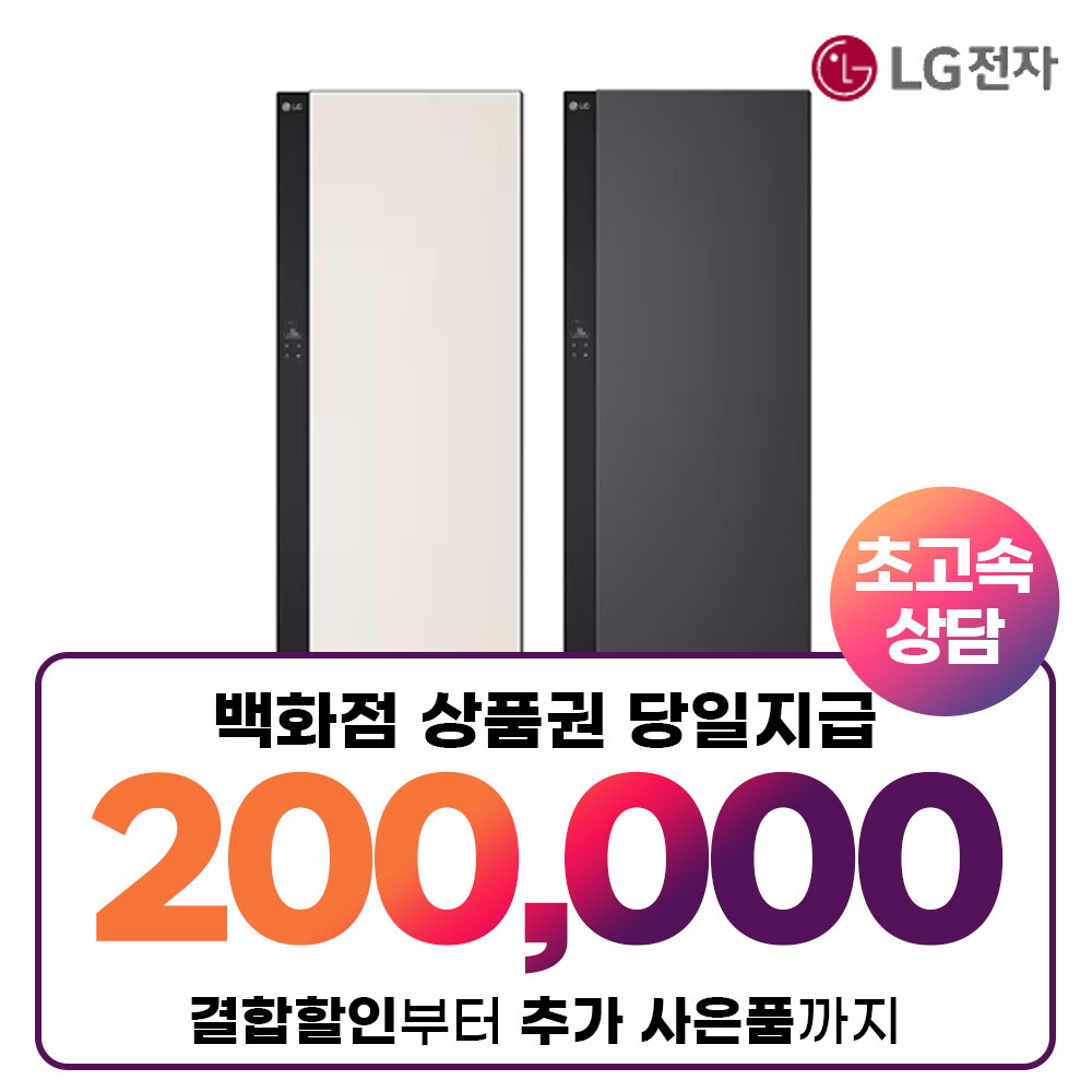 엘지전자 [렌탈]LG전자 [렌탈] LG 오브제컬렉선 스타일러 5벌+바지1벌 SC5MBR60B/72개월 의무사용