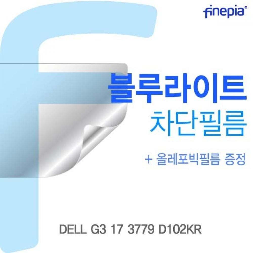 지오벤처스 TBZ DELL G3 17 3779 D102KR용 Bluelight Cut필름