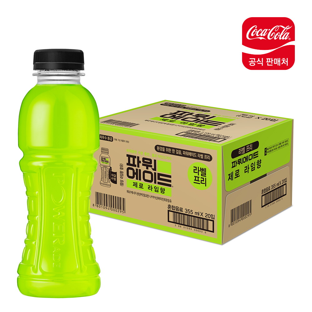 코카콜라 파워 제로 라임향 무라벨 355PET X20