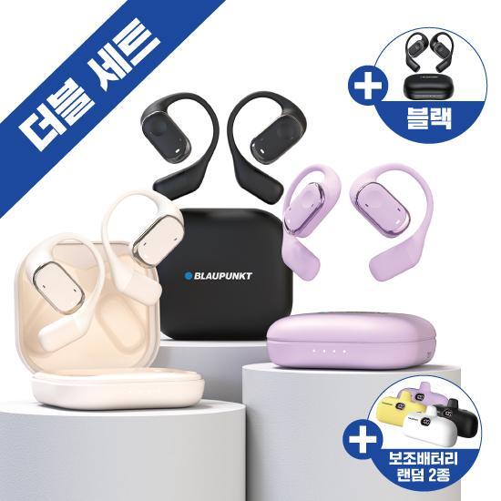 [블라우풍트]☆더블☆ 무선 이어폰 2세트(블랙+블랙/아이보리/퍼플) + 보조배터리 2세트(색상랜덤)