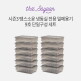 [땡스소윤]★시즌3★[9호세트] 냉동실용기 300ml * 12개