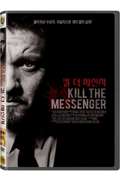 교보문고 DVD - 킬 더 메신저 [KILL THE MESSENGER]
