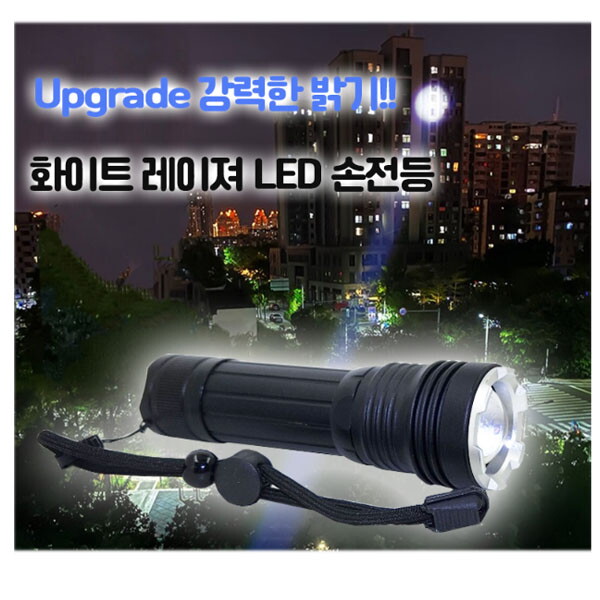 서광 WhiteLaser LED 2만루멘 LED 충전식 줌 서치 라이트 손전등 후레쉬 A85