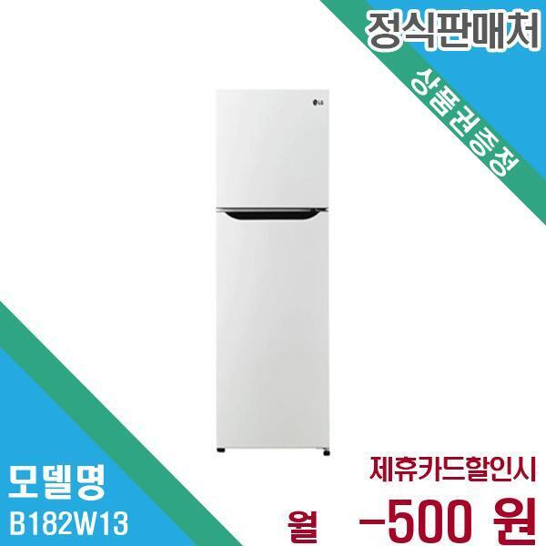 [렌탈]LG전자 LG 냉장고 렌탈 5년 약정 실속 냉동고 B182W13.AKOR 60개월 12500/60개월 의무사용