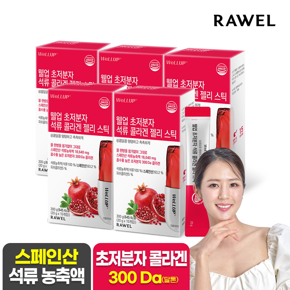 로엘 로엘 웰업 초저분자 석류콜라겐젤리스틱 15포 x 5박스 / 300달톤 석류 콜라겐
