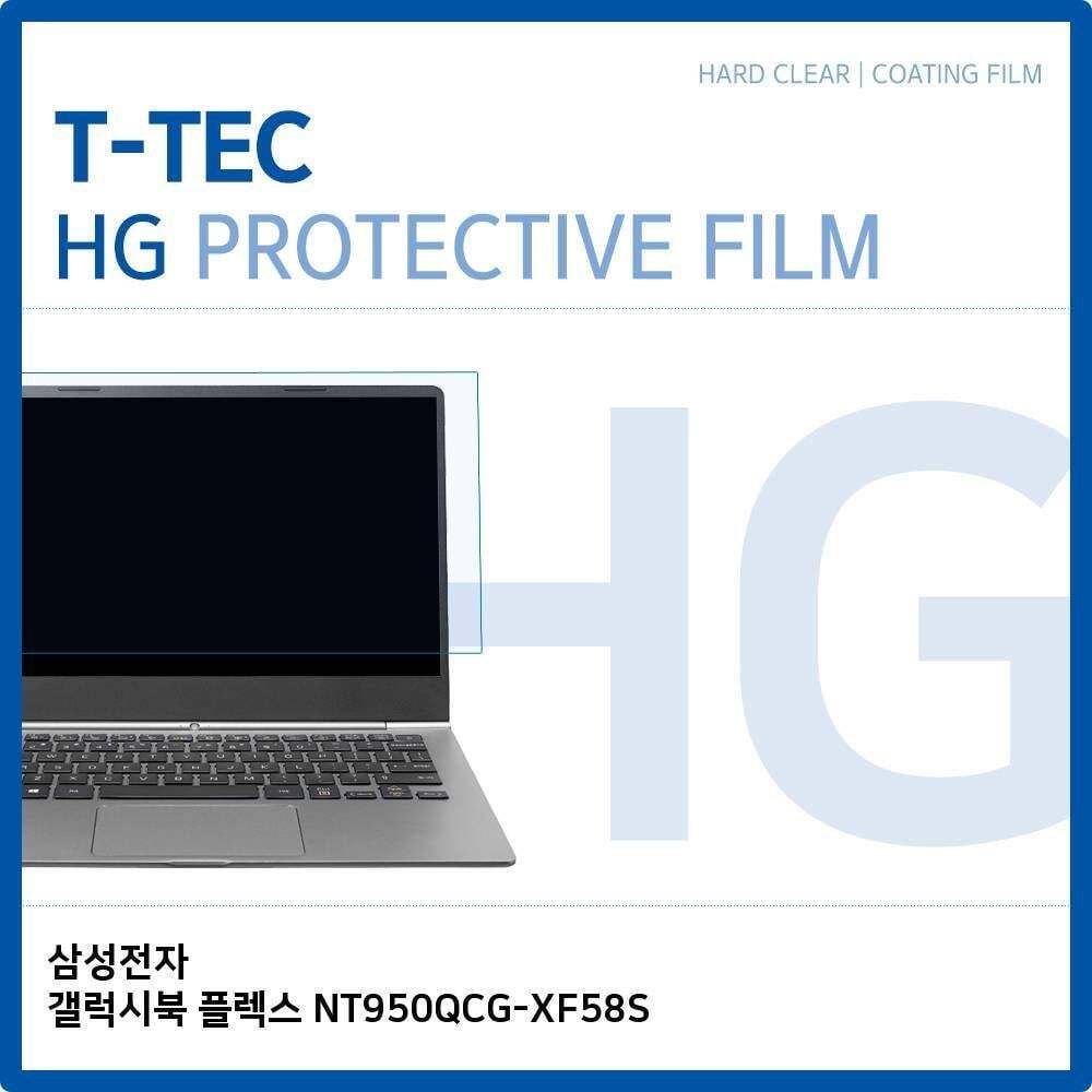 에이치플러스몰 T.삼성 갤럭시북 플렉스 NT950QCG-XF58S 고광택 필름