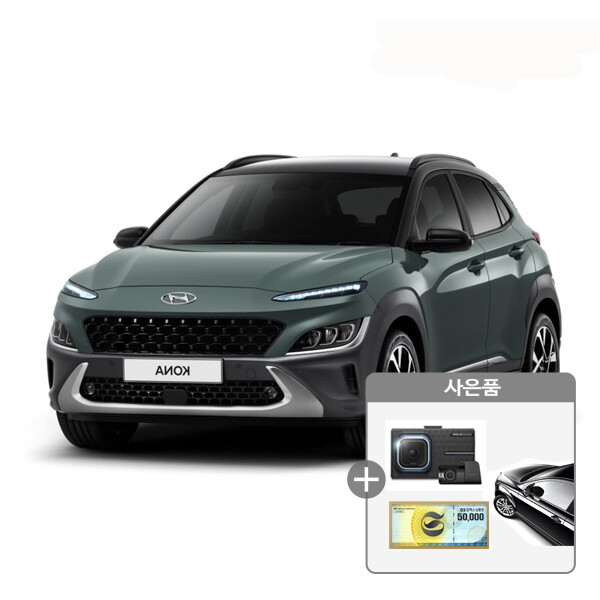 [렌탈]현대자동차 [아라봄렌트카]코나 신차 장기렌터카/비교견적/무보증/신차렌트/선납가능/60개월 의무사용