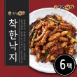 [착한낙지]매콤칼칼 착한낙지 135g x 6팩(비법소스 6팩포함)