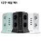 [텔로][12구] 타워형 12구 멀티탭 (USB 4구 포함)