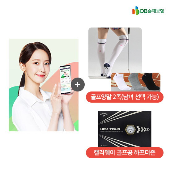 [디비손보]DB손보 프로미라이프 뉴플랜
