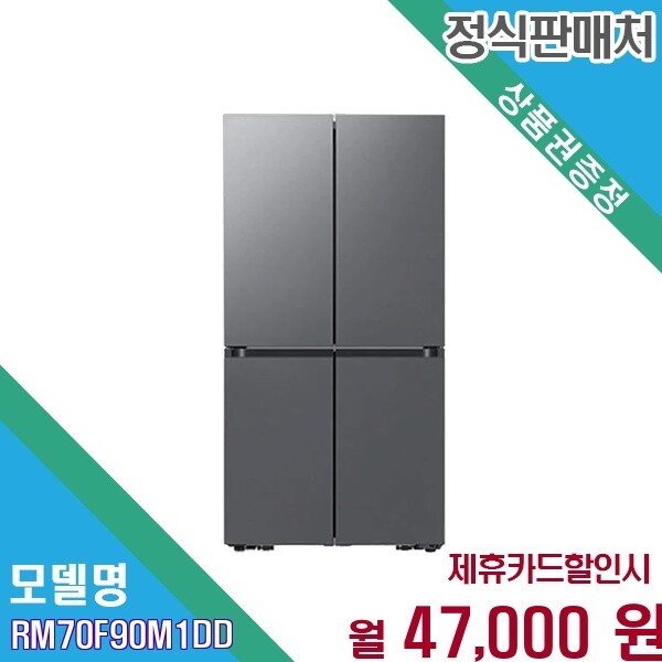 삼성전자 [렌탈] 삼성 비스포크 AI 대용량 902L 4도어 냉장고 RM70F90M1DD 60개월 60000