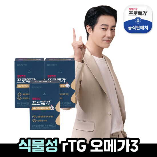 [종근당건강][종근당건강]프로메가 식물성 알티지 오메가3 듀얼 3박스(3개월분)