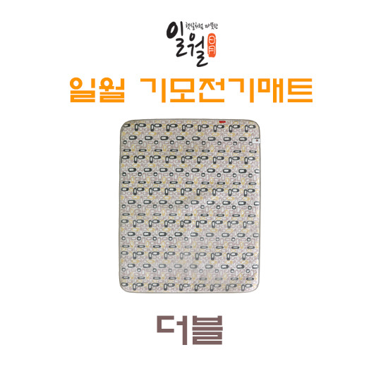 [일월][더블단품] 워셔블 기모 카본 온열매트