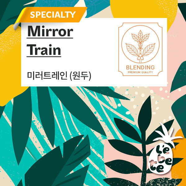 제조/판매원:  Lebete Coffee(경기도 성남시 수정구 달래내로 276) 로레인커피 [레베떼커피][UMB][레베떼] 미러트레인 블러드네이플 디카페인 블렌드 / 스페셜티커피 [원두 / 1kg] / [카페인제거율50]