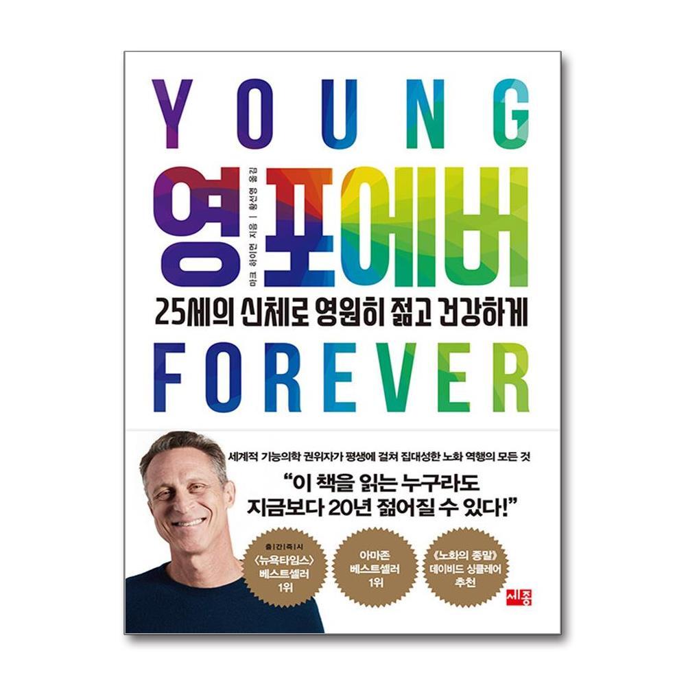 올북 영 포에버 (마스크제공)