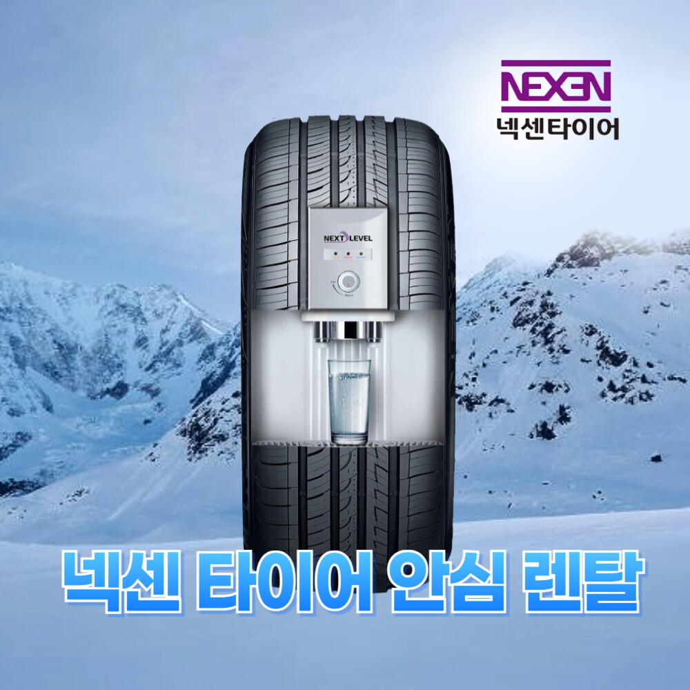 넥센타이어할인 : 다나와 통합검색