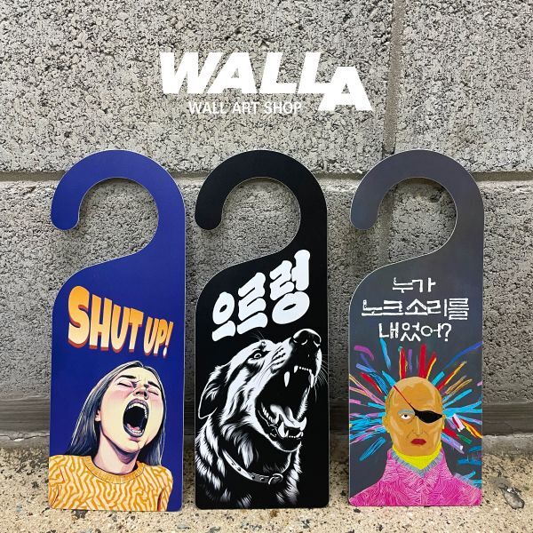 교보문고 왈라  Walla Door Hanger,문고리 메세지