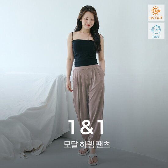 [녹족]녹족 모달 모카 하렘 팬츠 2종세트